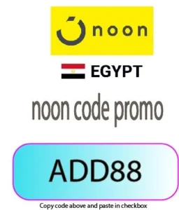 noon code promo